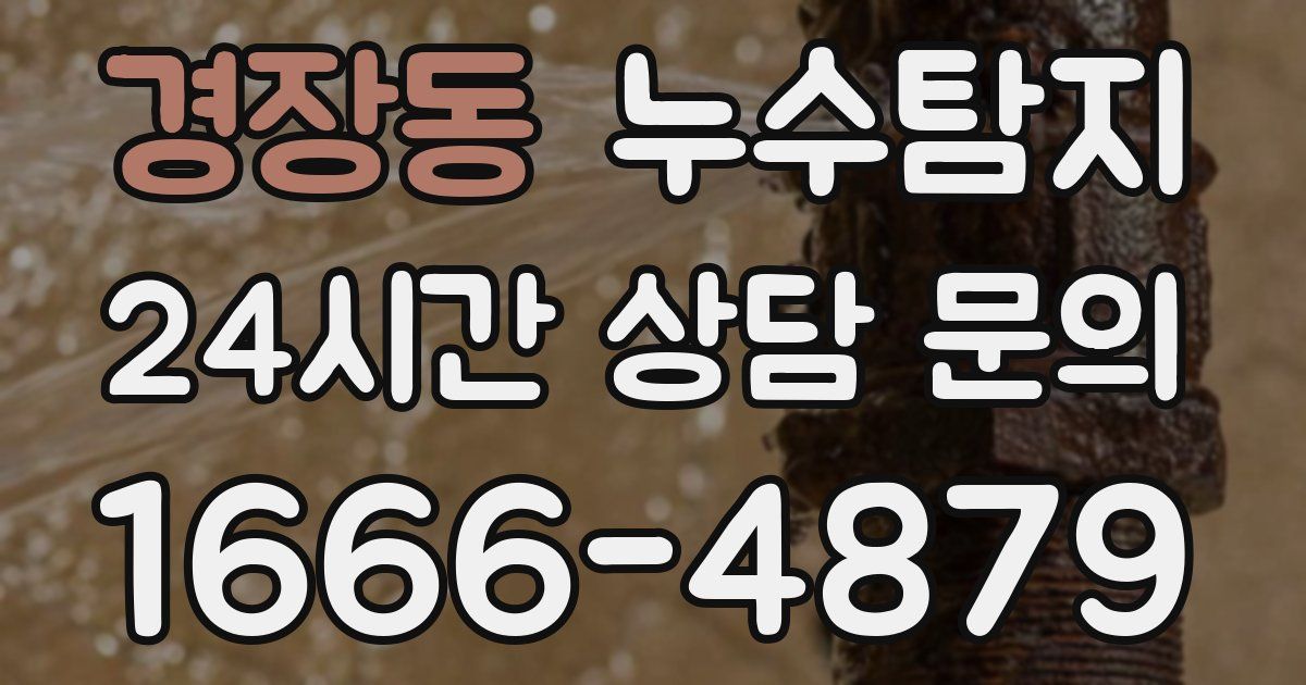 하수구막힘