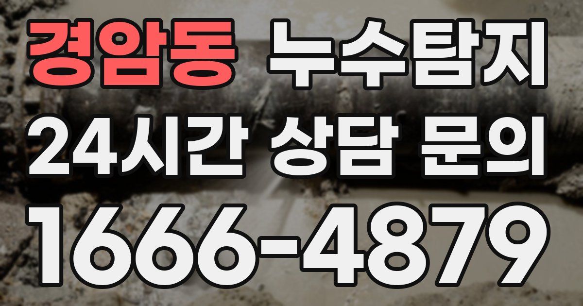 하수구막힘