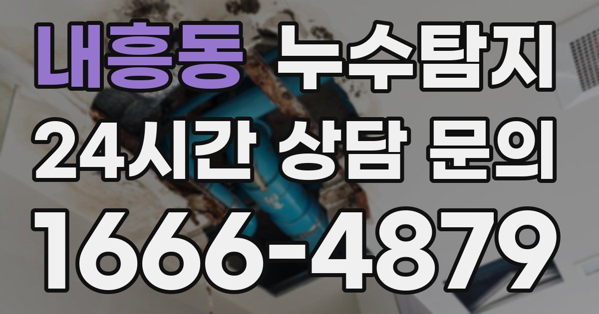 하수구막힘