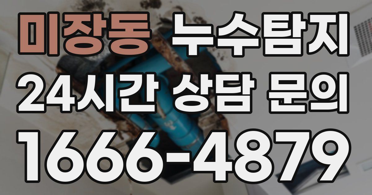 하수구막힘
