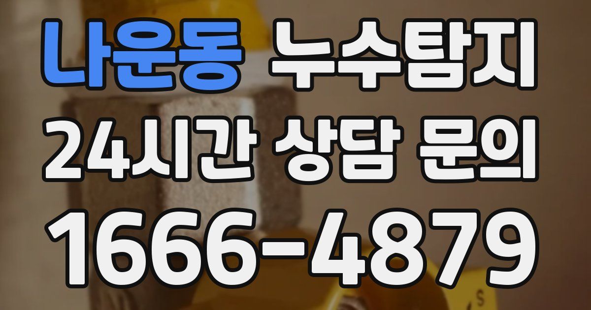 하수구막힘