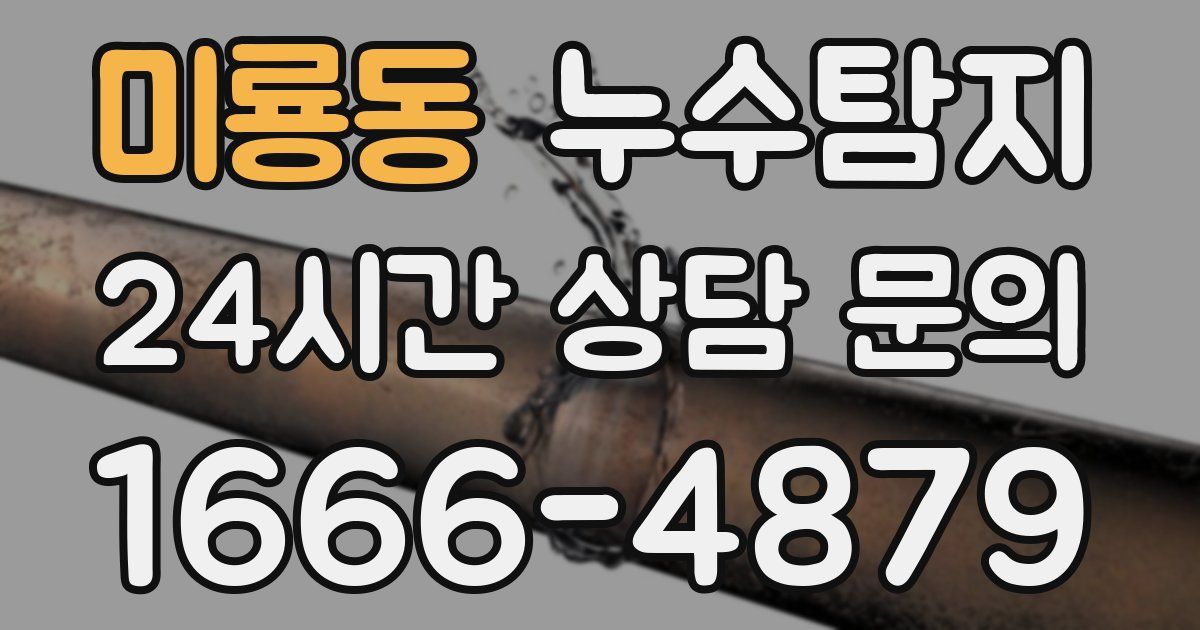 하수구막힘