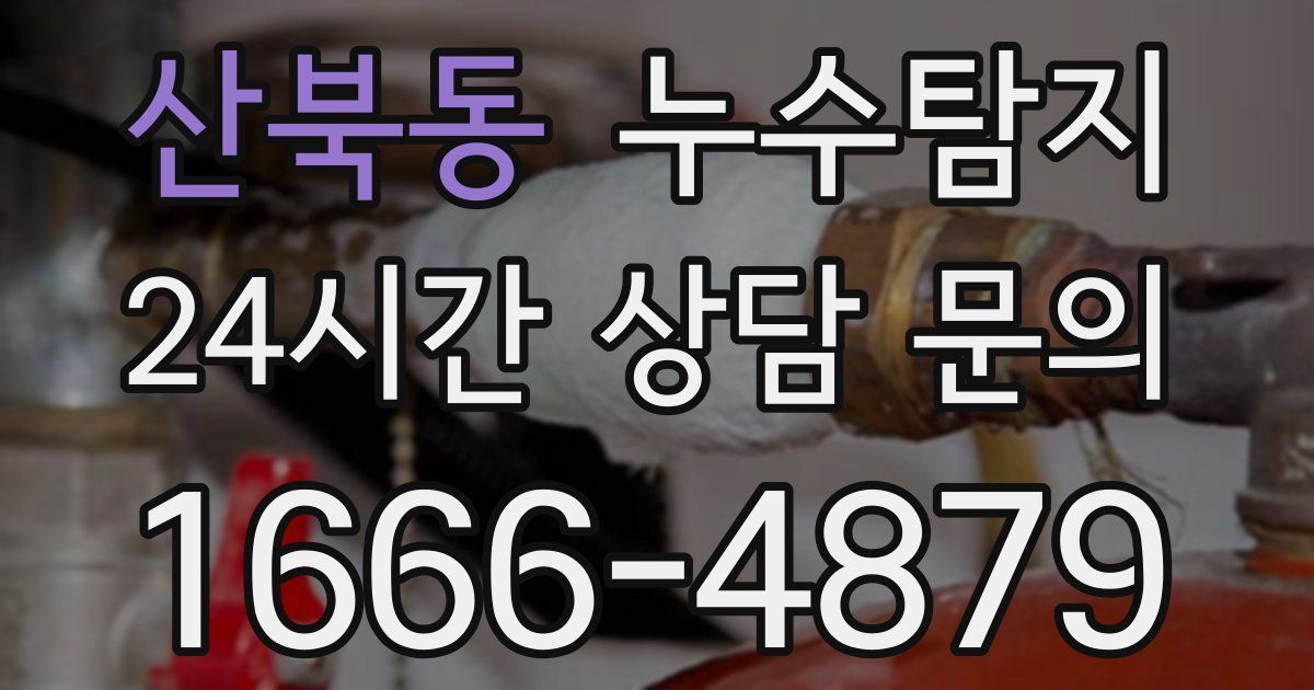 하수구막힘