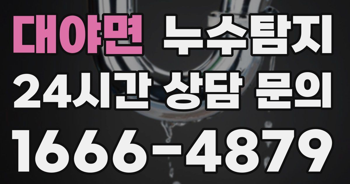 하수구막힘