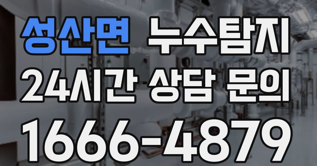 하수구막힘