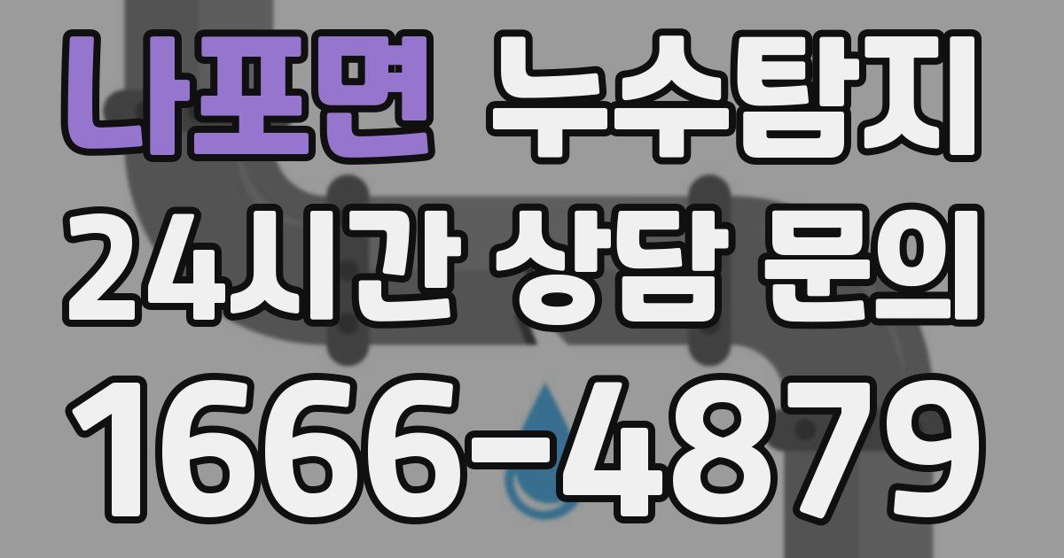 하수구막힘
