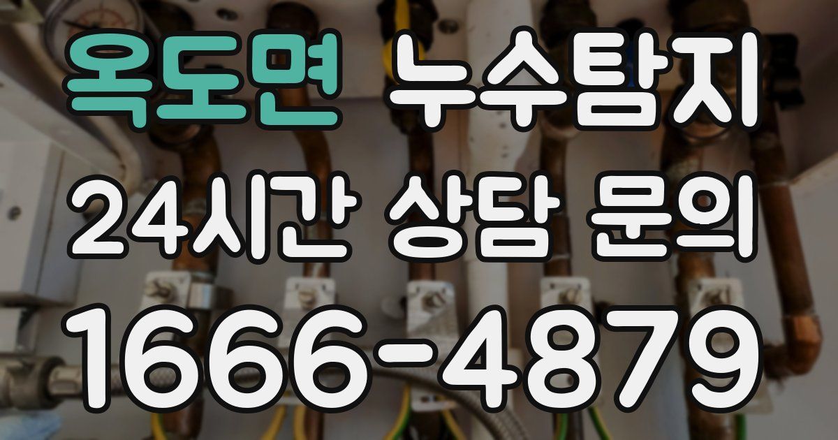하수구막힘