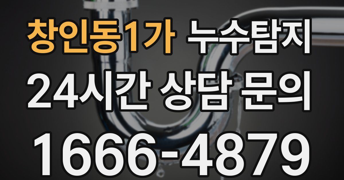 하수구막힘