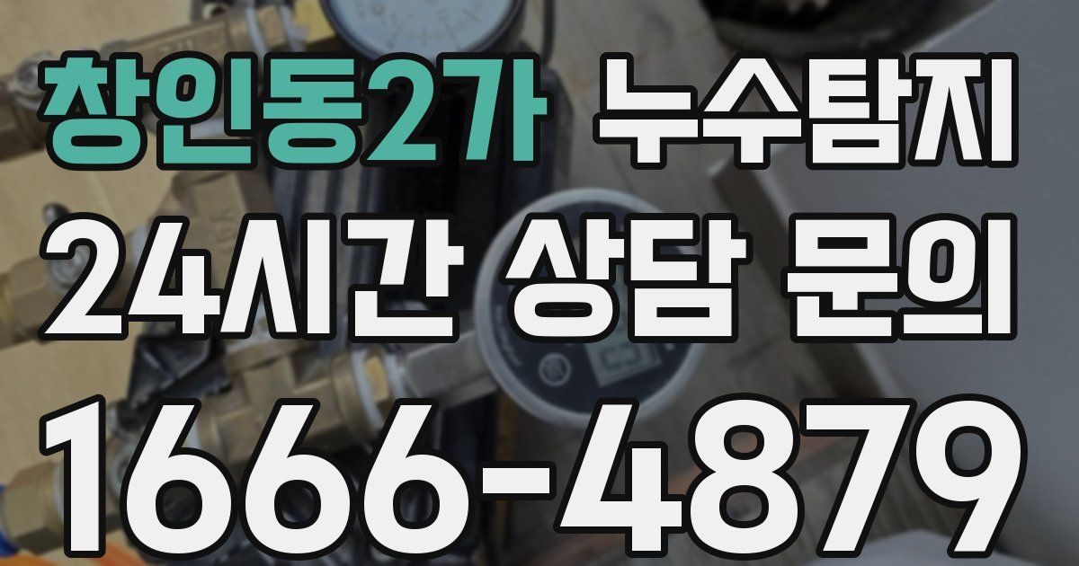 하수구막힘