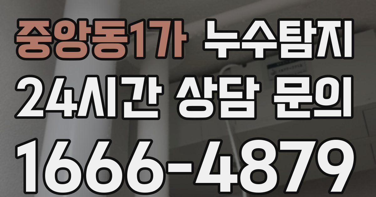 하수구막힘