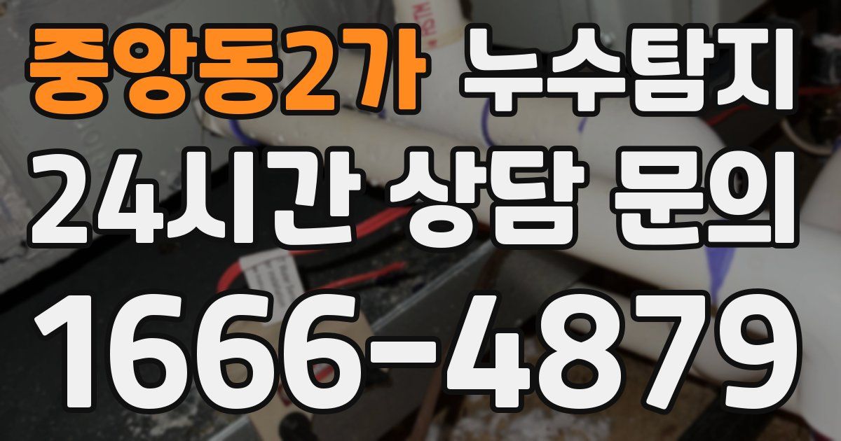 하수구막힘