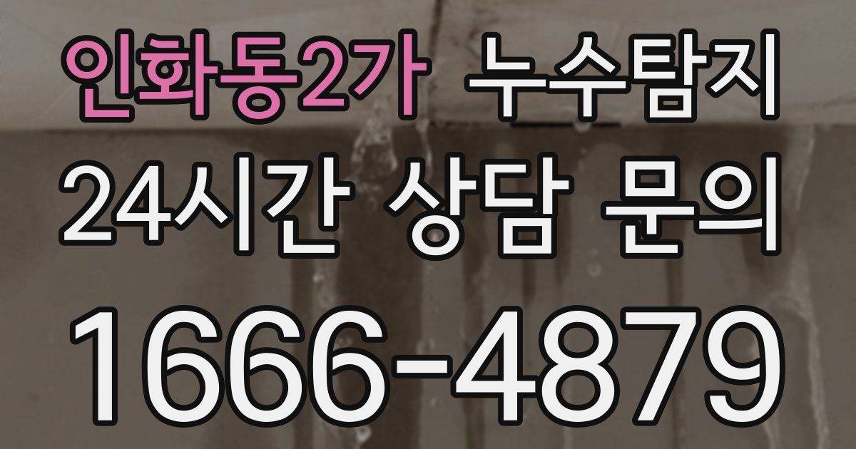 하수구막힘