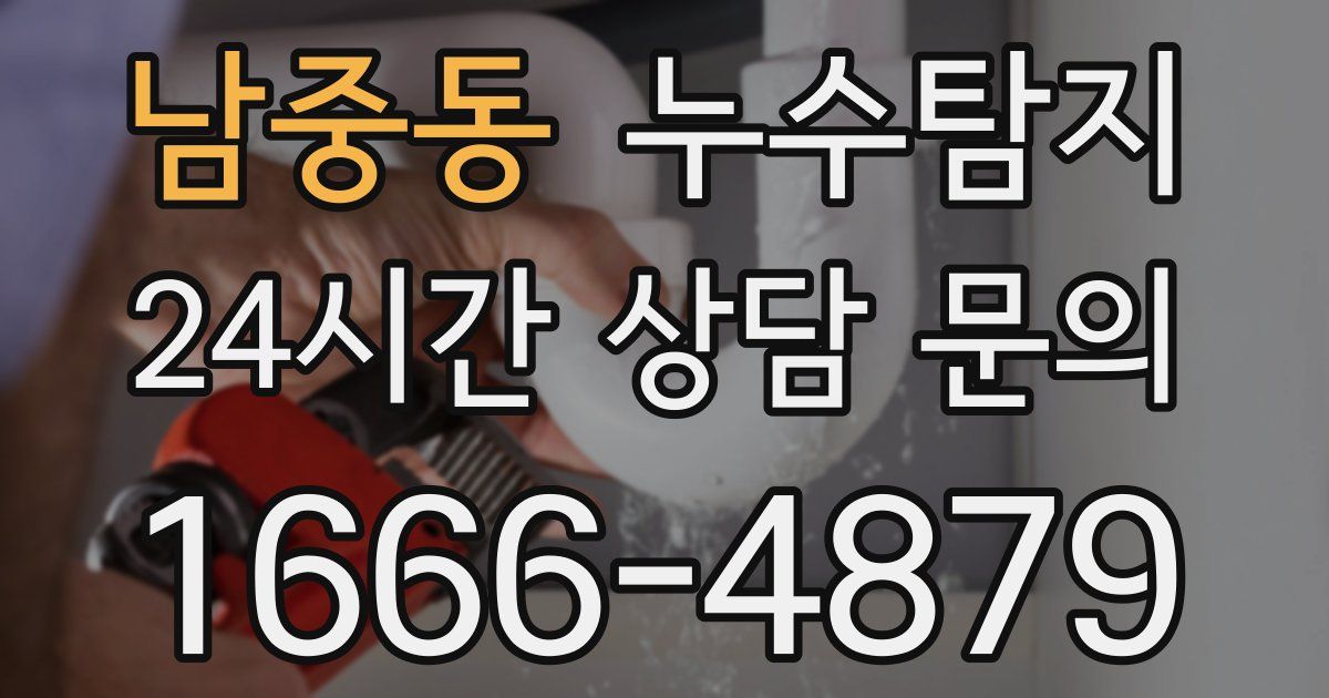 하수구막힘