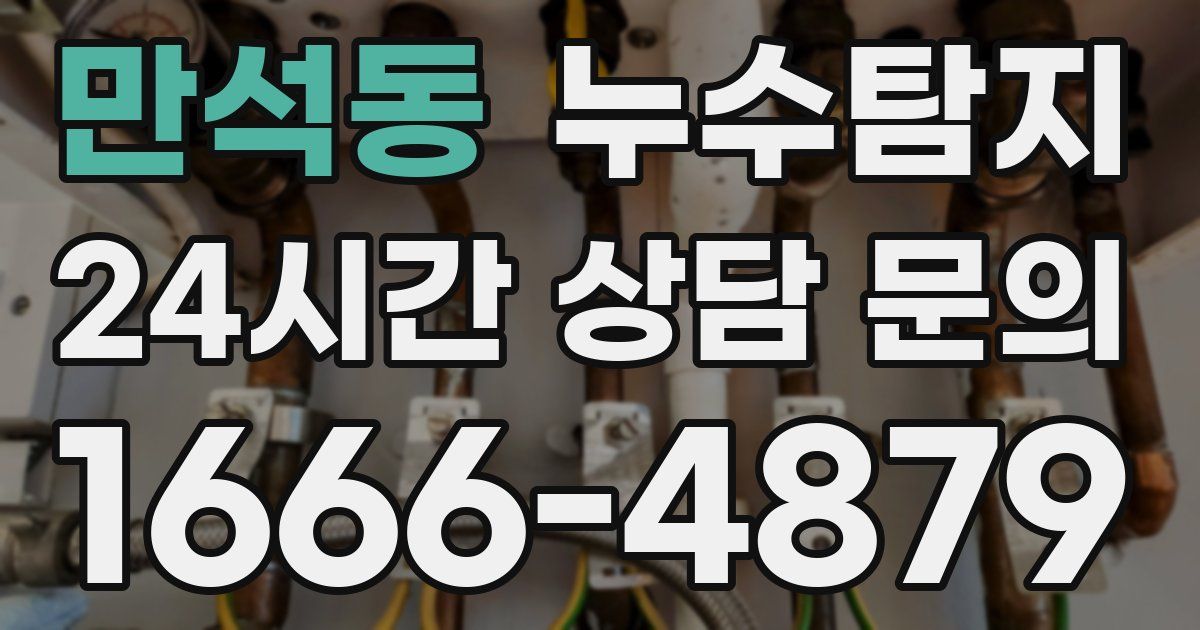 하수구막힘
