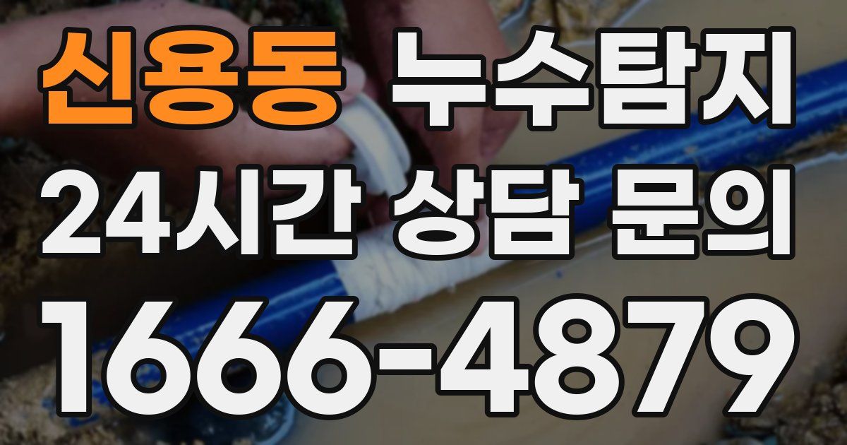 하수구막힘