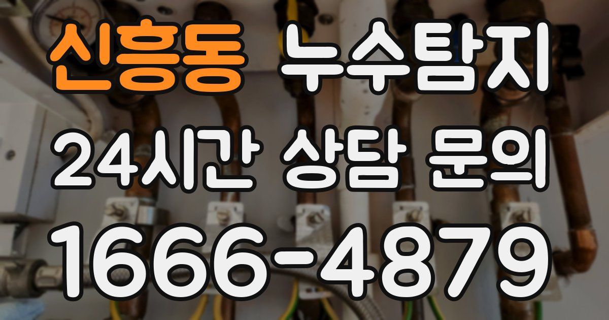 하수구막힘