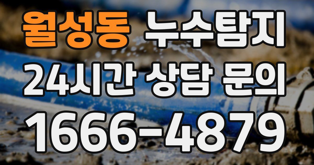하수구막힘