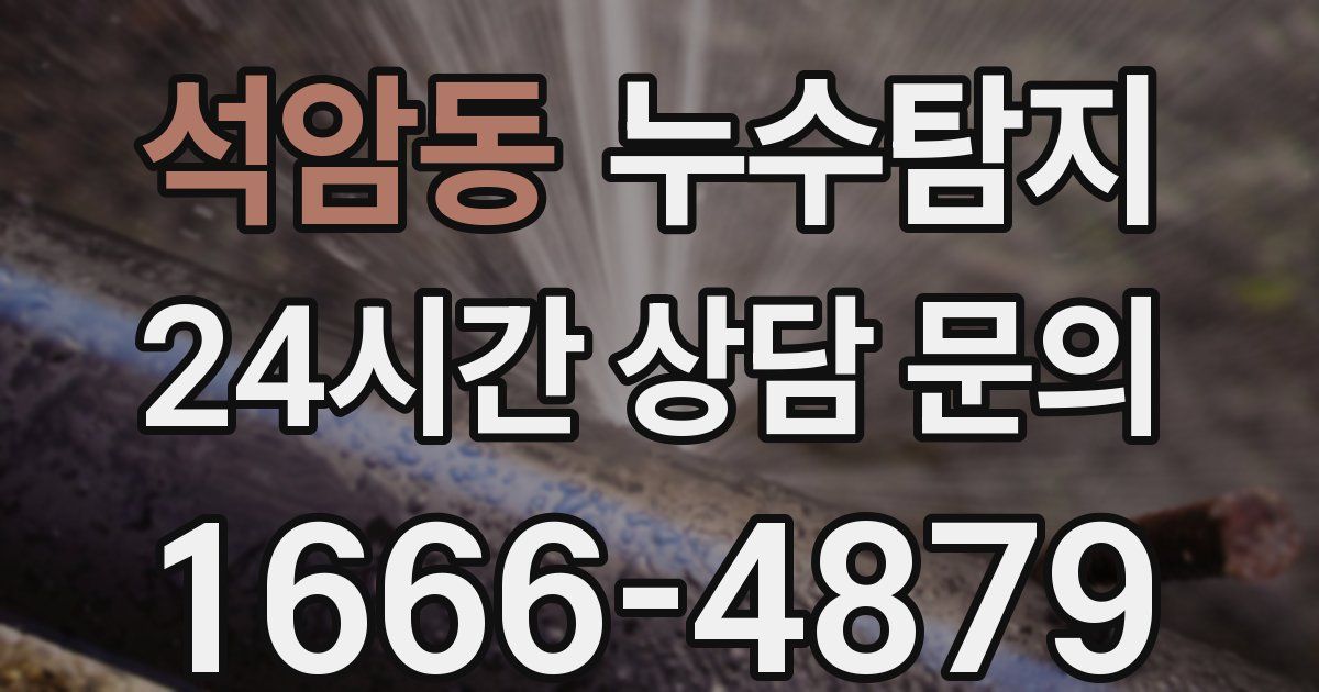 하수구막힘