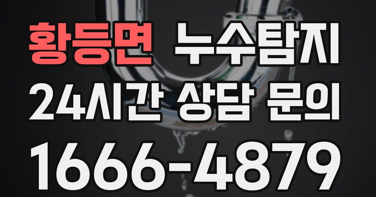 하수구막힘