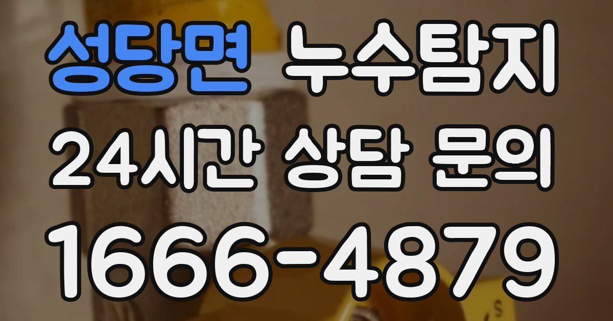 하수구막힘