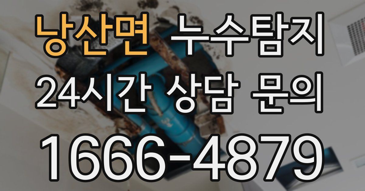 하수구막힘