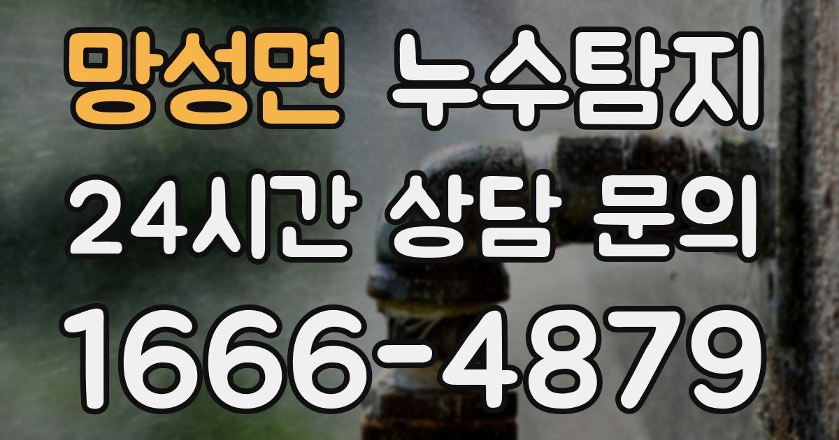 하수구막힘