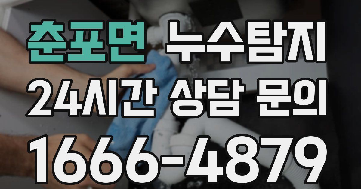 하수구막힘