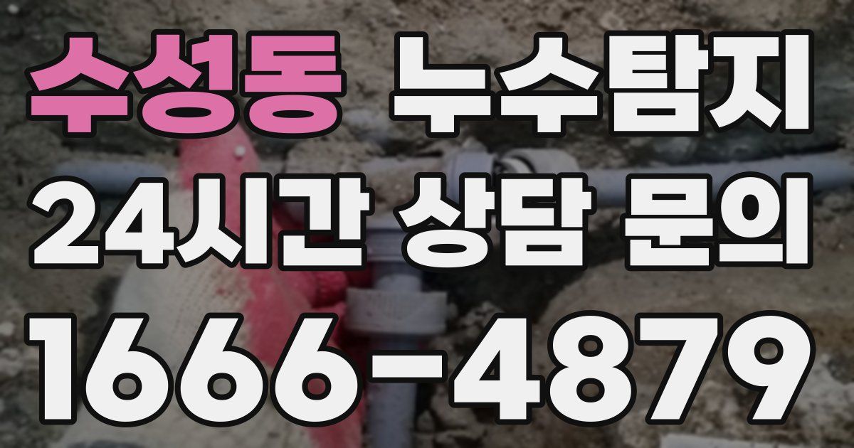 하수구막힘