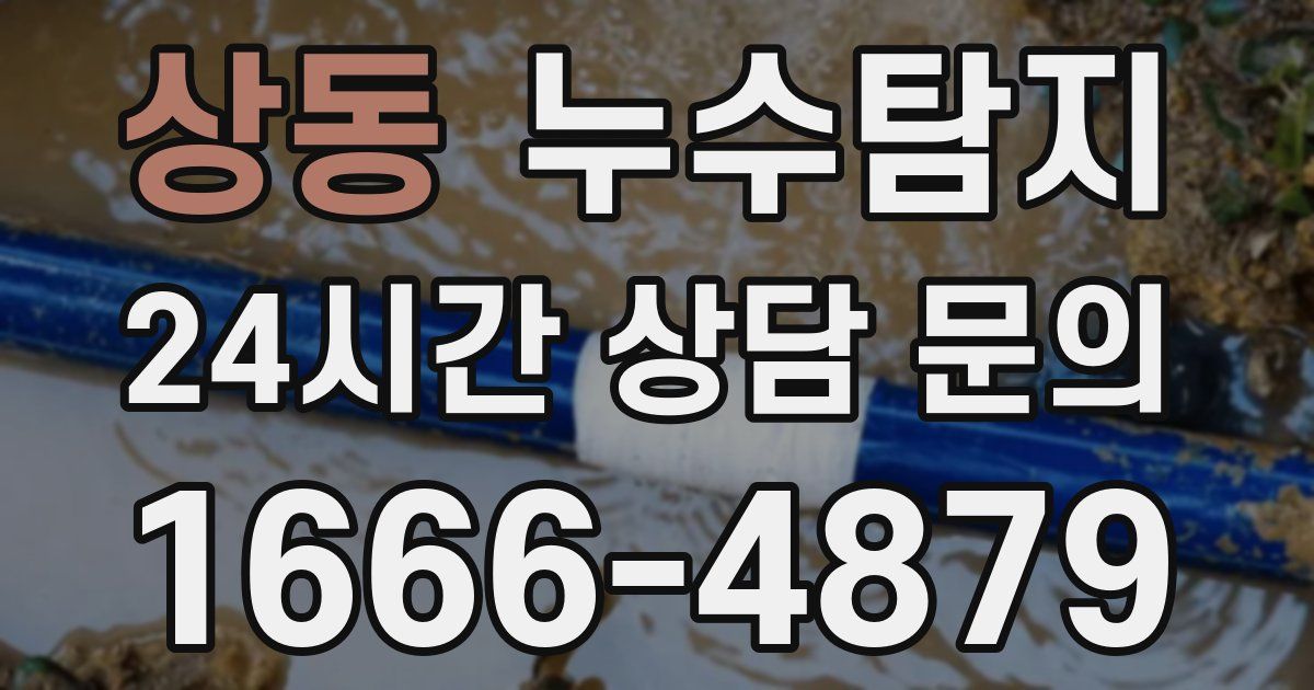 하수구막힘
