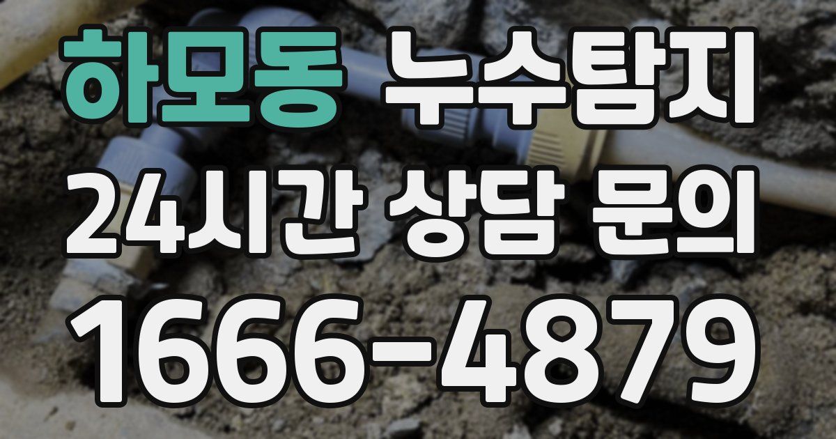 하수구막힘