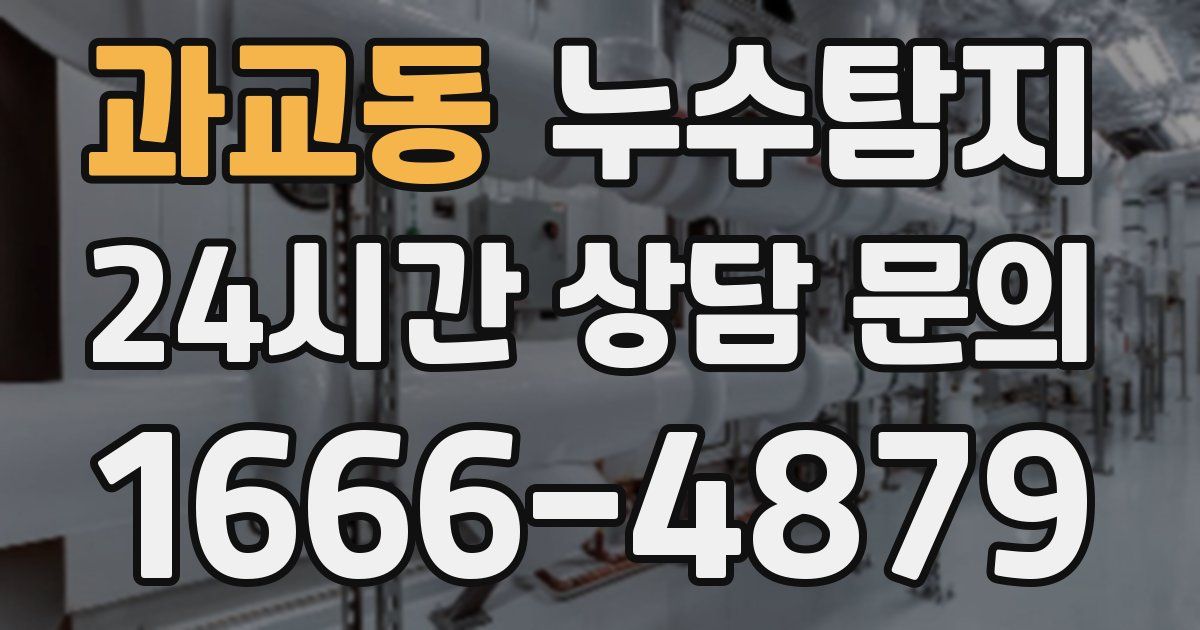 하수구막힘