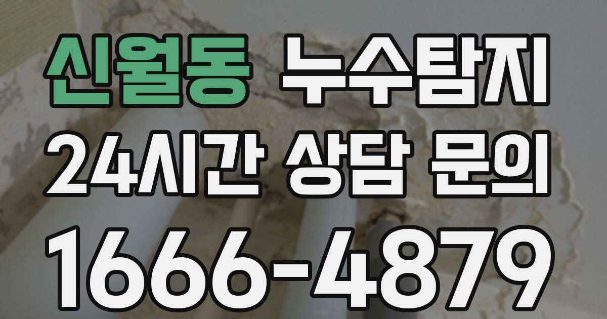 하수구막힘
