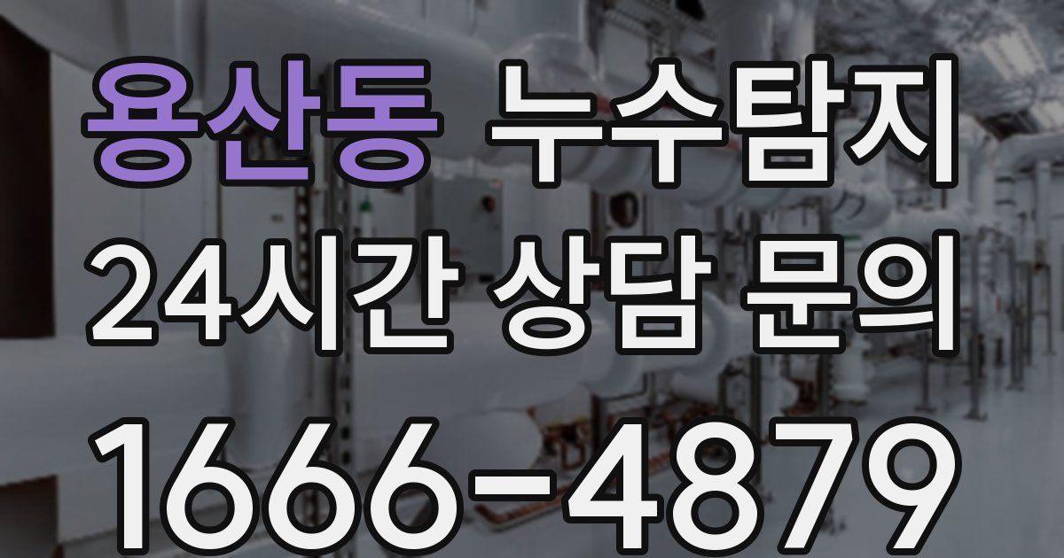하수구막힘