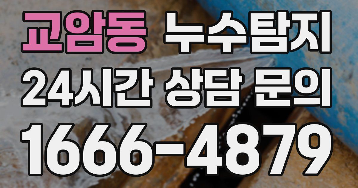 하수구막힘