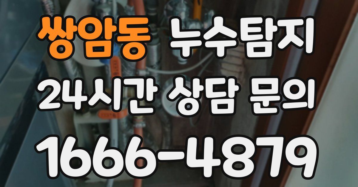 하수구막힘