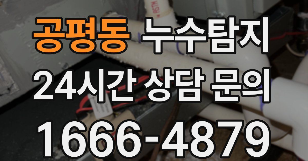 하수구막힘