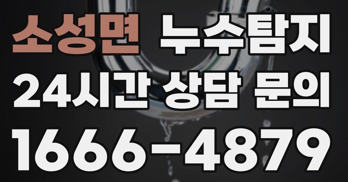 하수구막힘