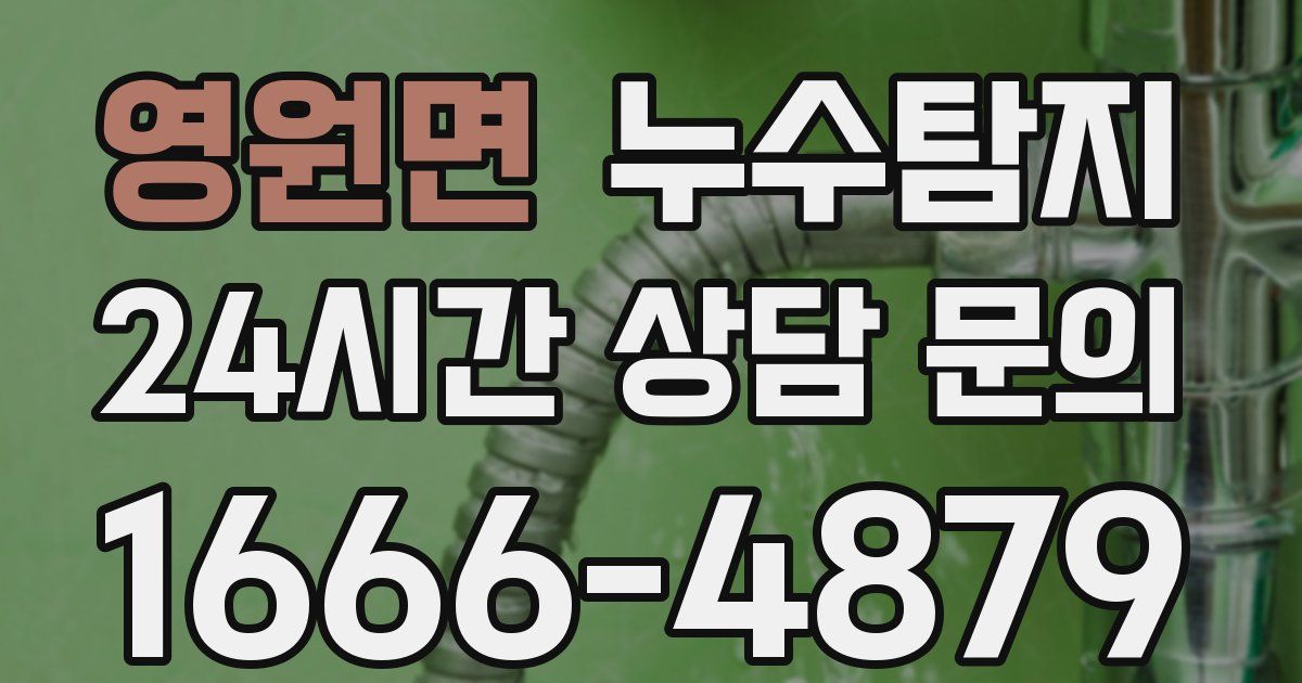 하수구막힘