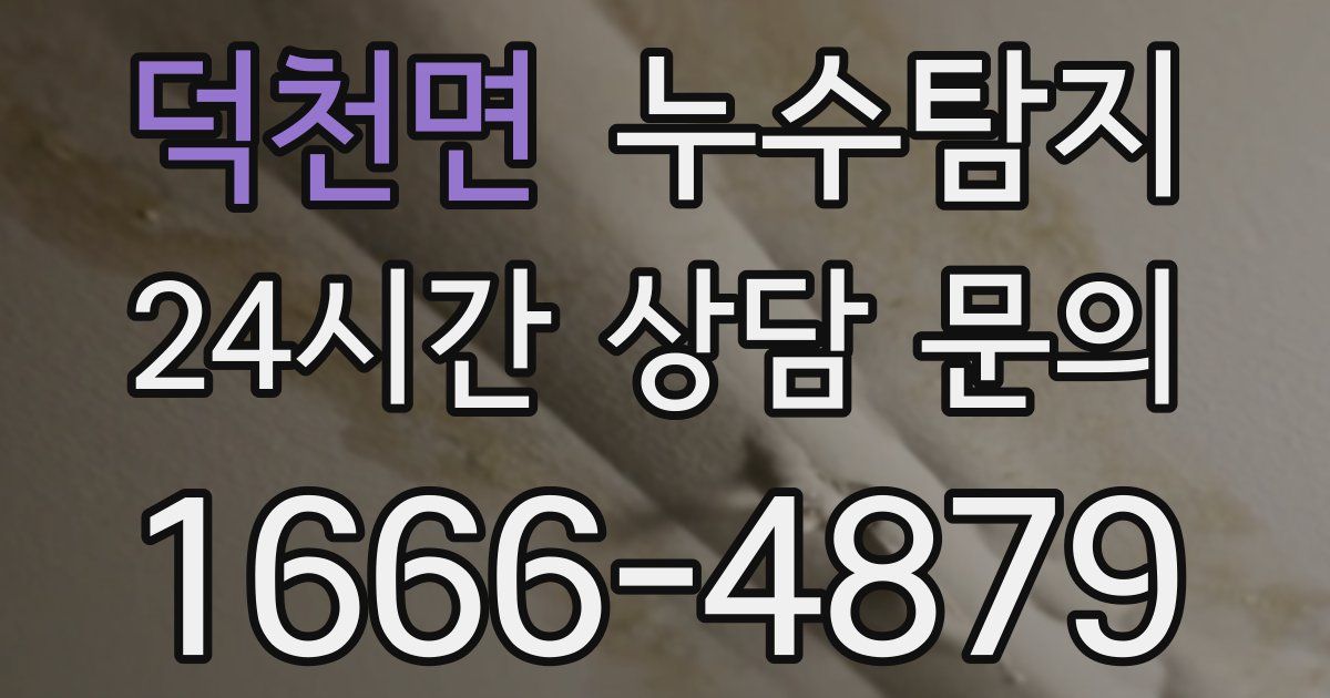 하수구막힘