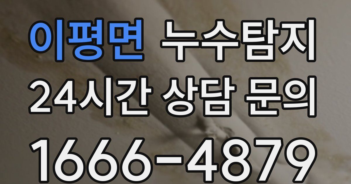 하수구막힘