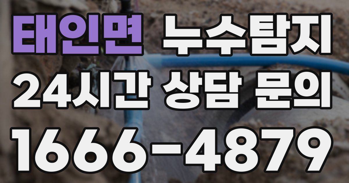 하수구막힘