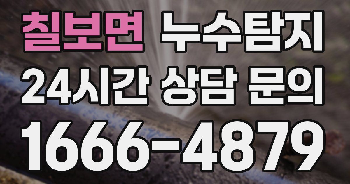 하수구막힘