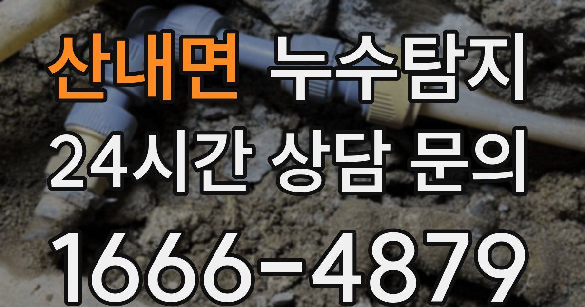 하수구막힘