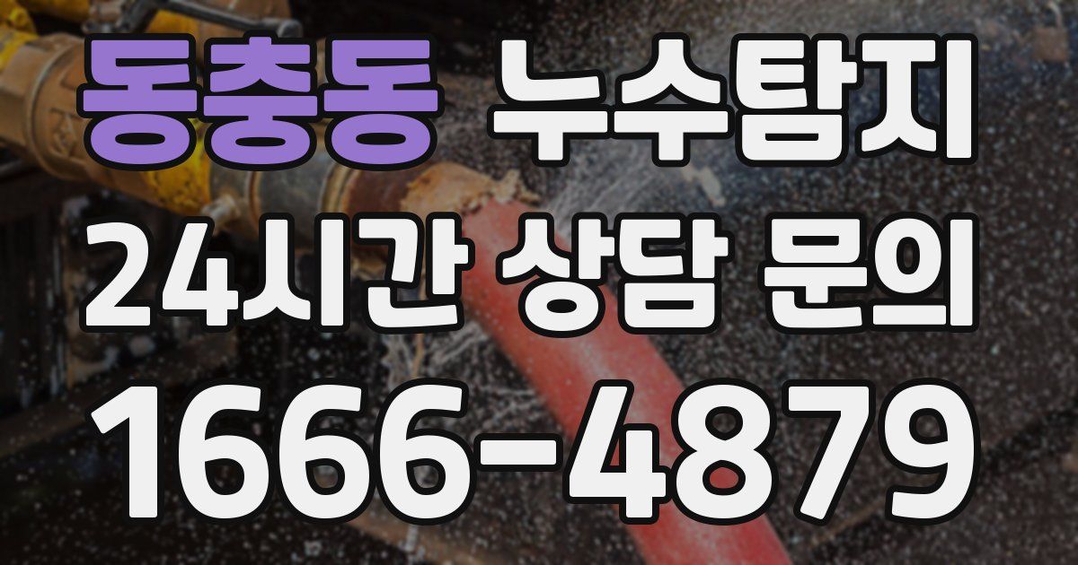 하수구막힘