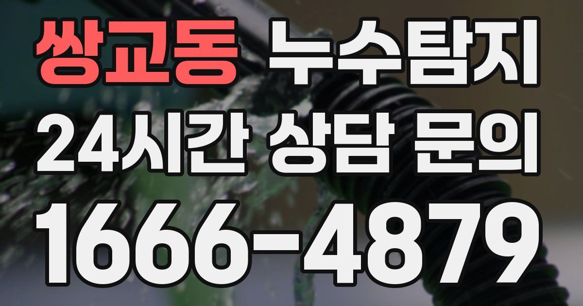 하수구막힘