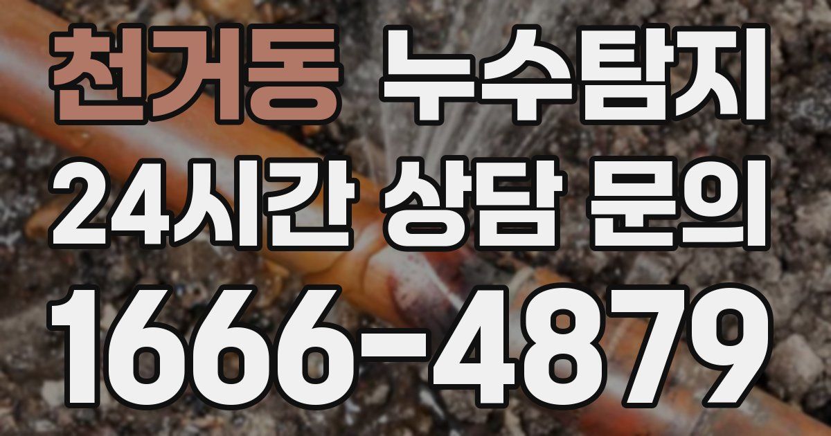 하수구막힘