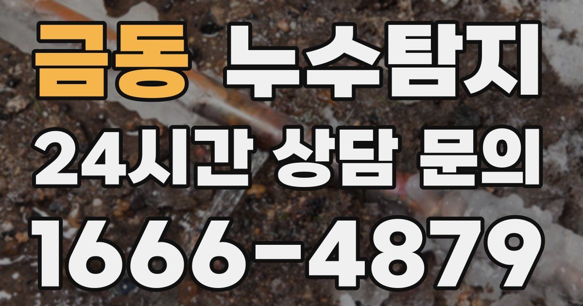 하수구막힘