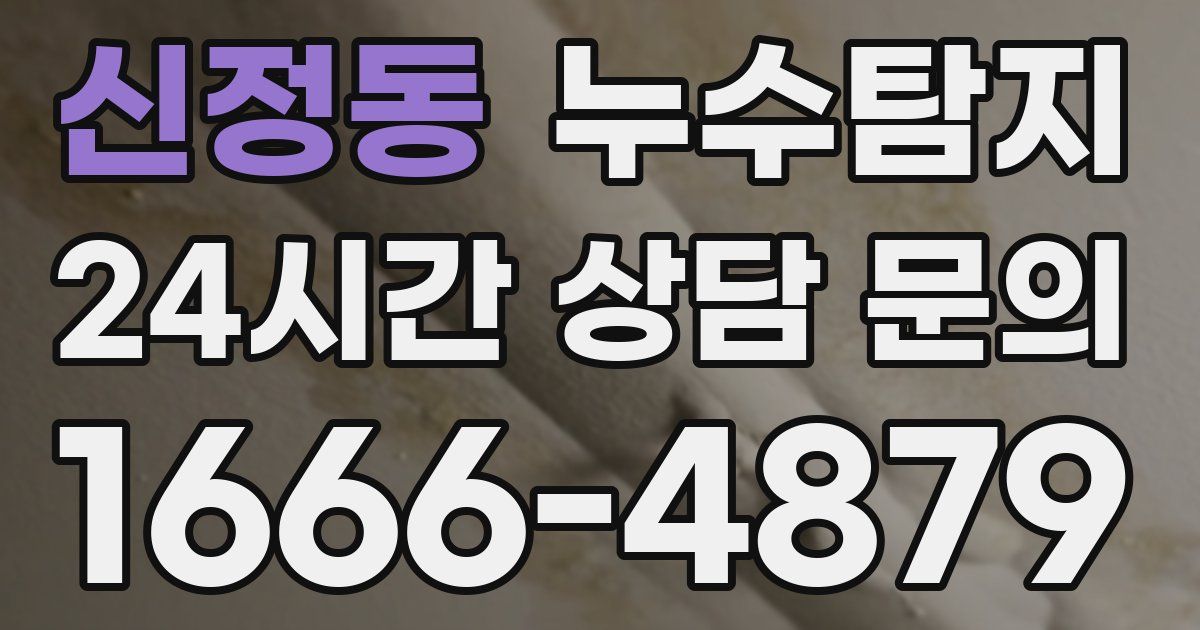 하수구막힘