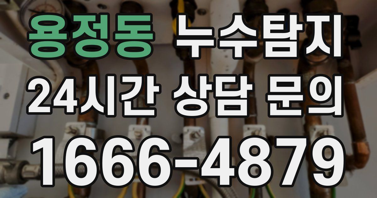 하수구막힘