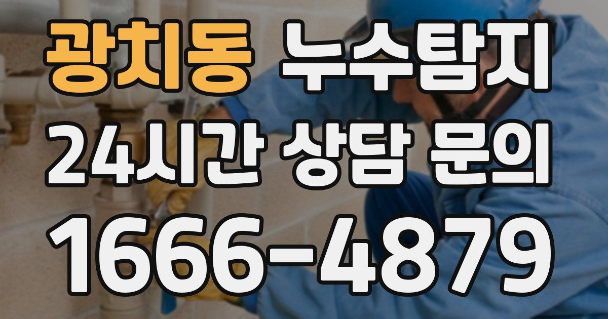 하수구막힘